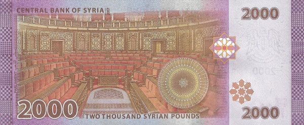 (Syr-100) Syria P117 - 2000 Pounds (2017) (REPLACEMENT)